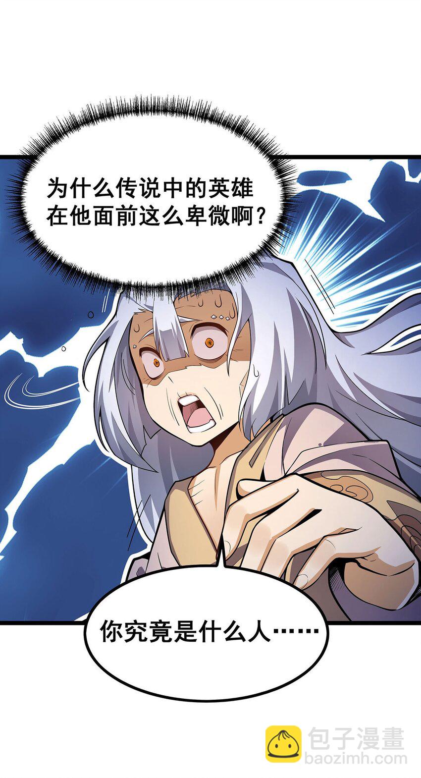 無限使徒與十二戰姬 - 341 冥界望夫石 - 3