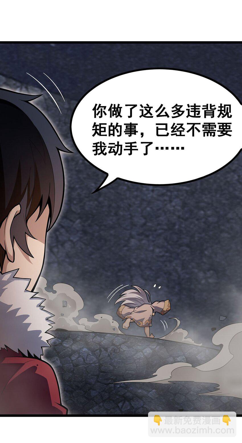 無限使徒與十二戰姬 - 341 冥界望夫石 - 4