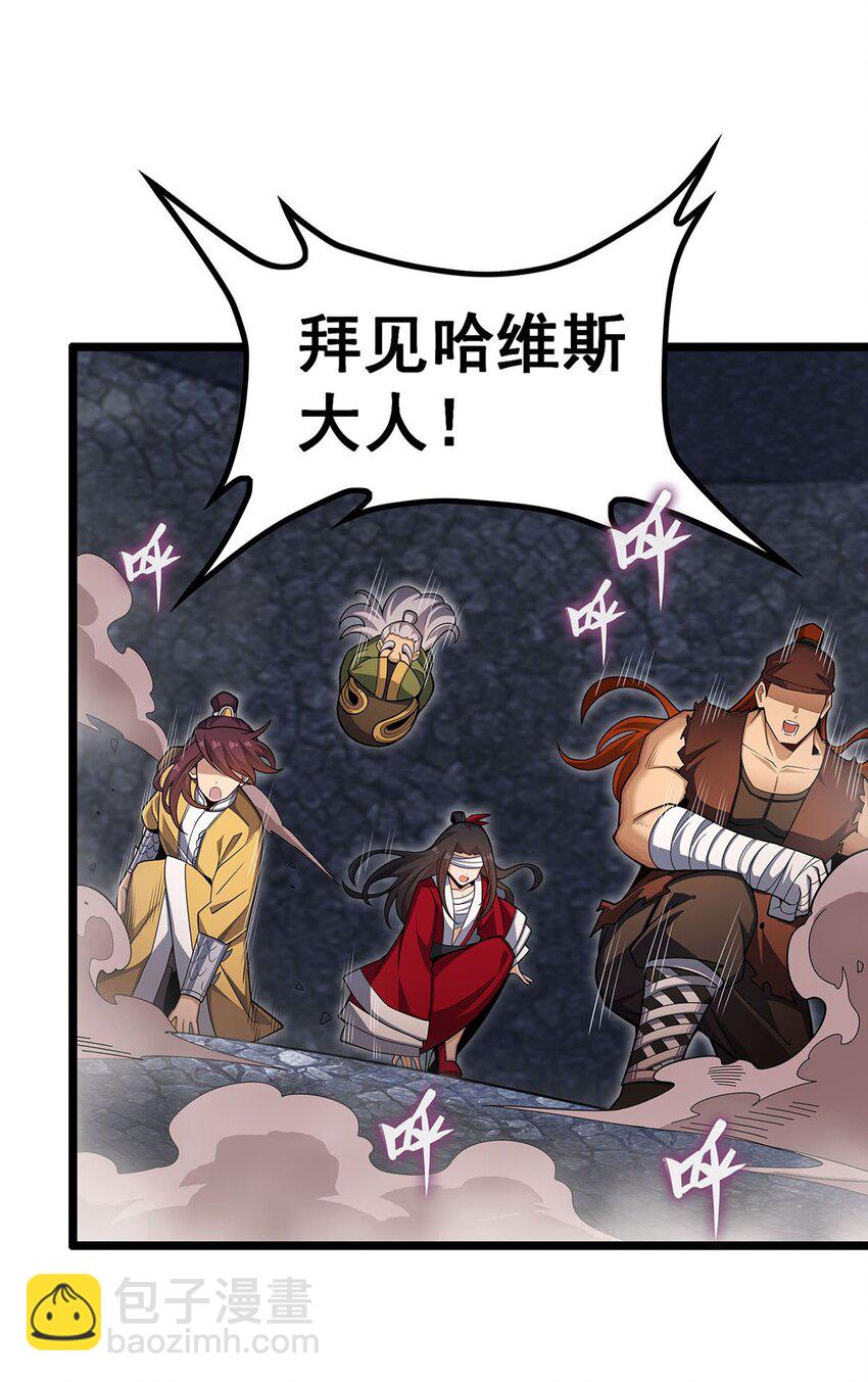 無限使徒與十二戰姬 - 341 冥界望夫石 - 4