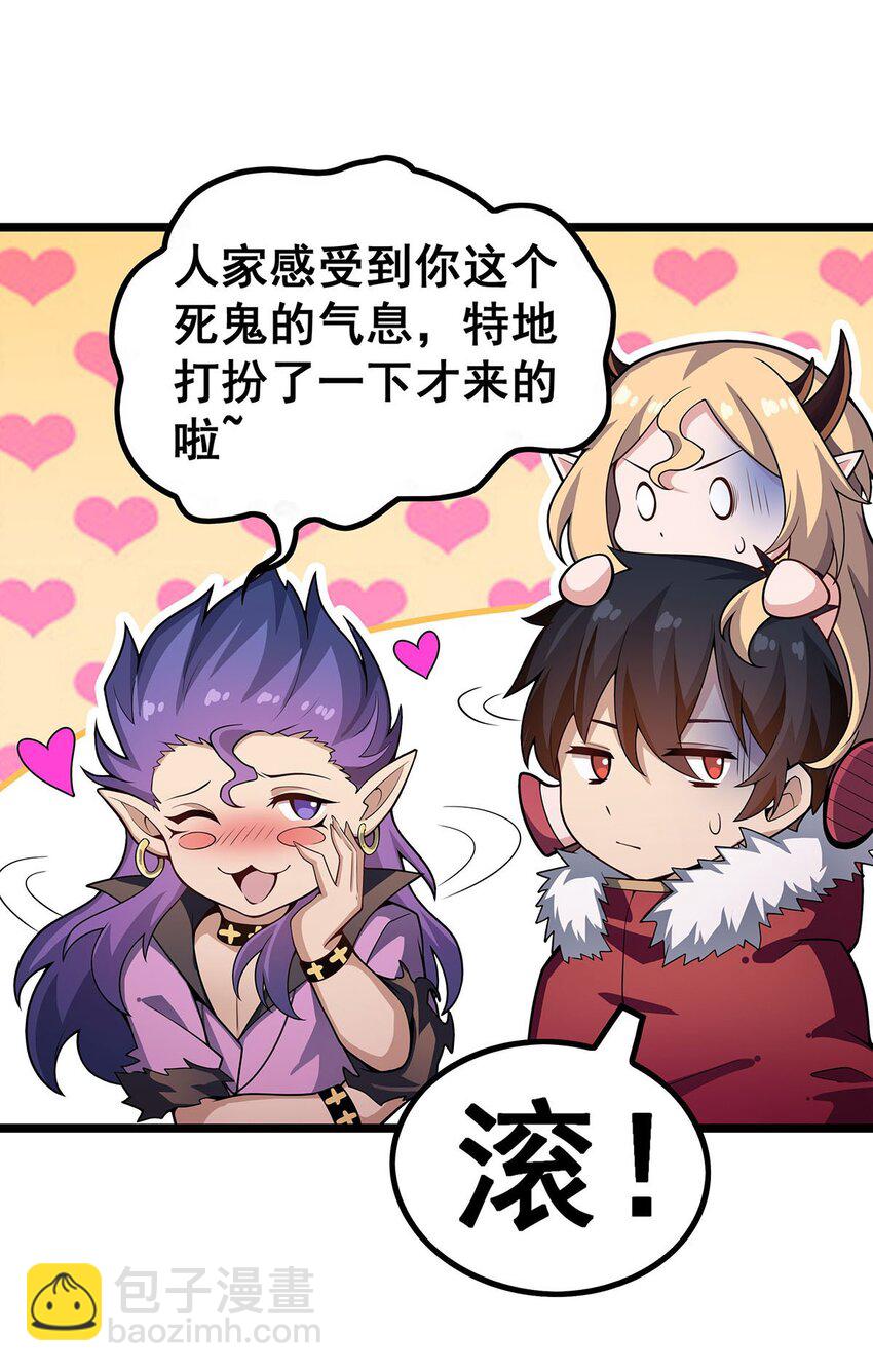 無限使徒與十二戰姬 - 341 冥界望夫石 - 6