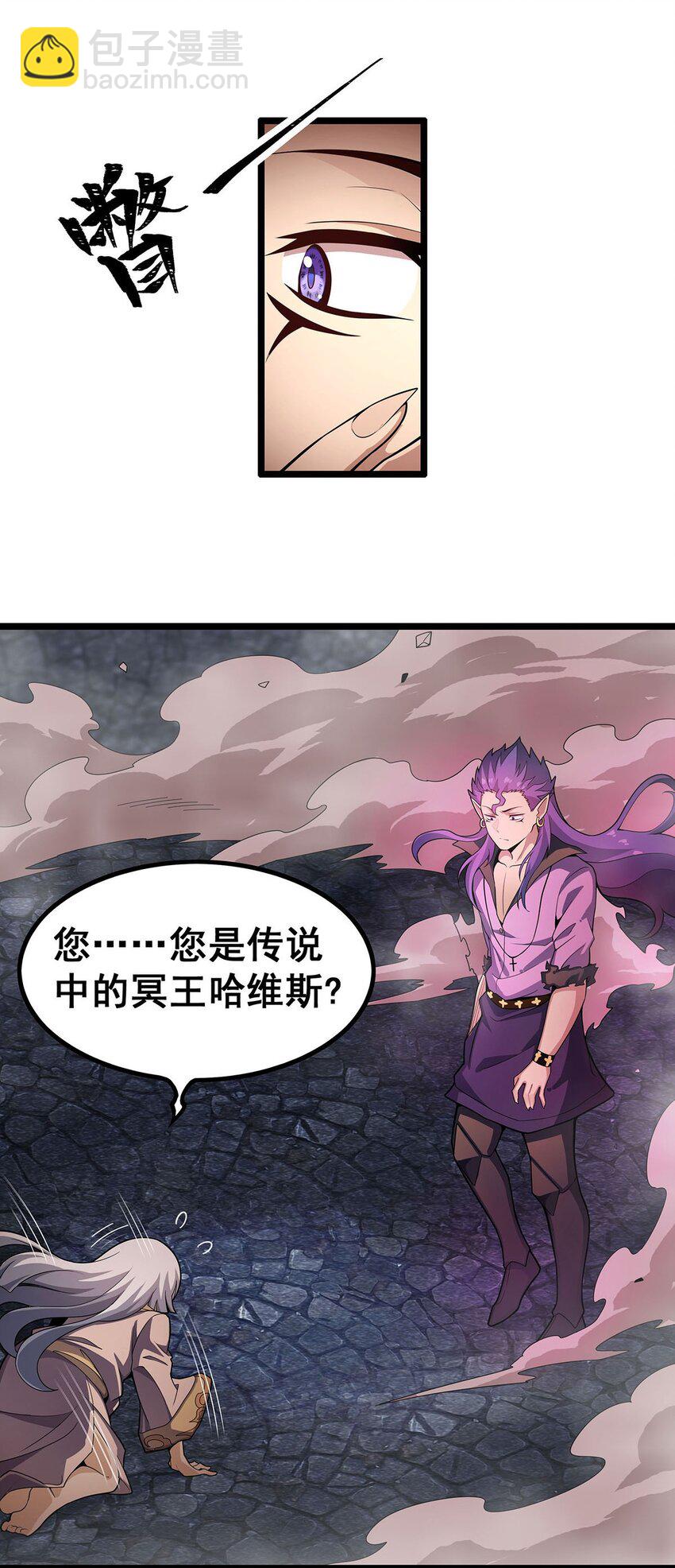 無限使徒與十二戰姬 - 341 冥界望夫石 - 1