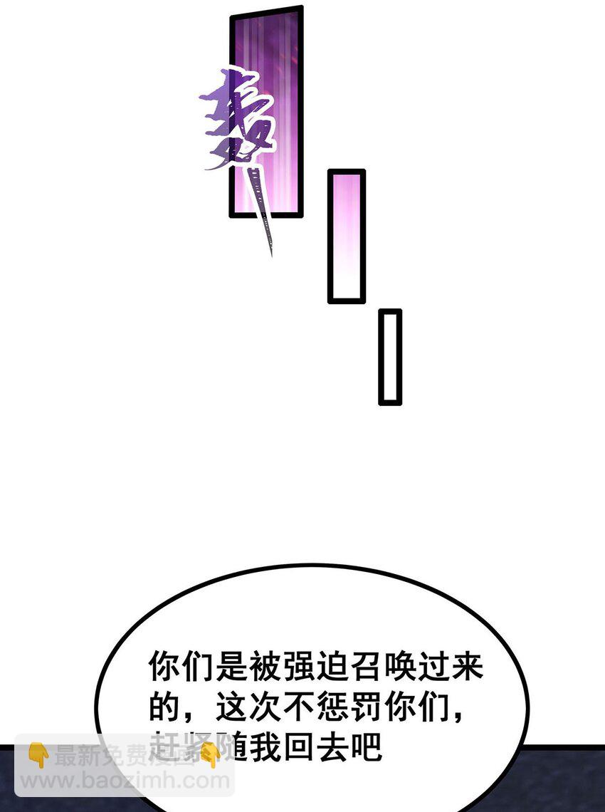 無限使徒與十二戰姬 - 341 冥界望夫石 - 5