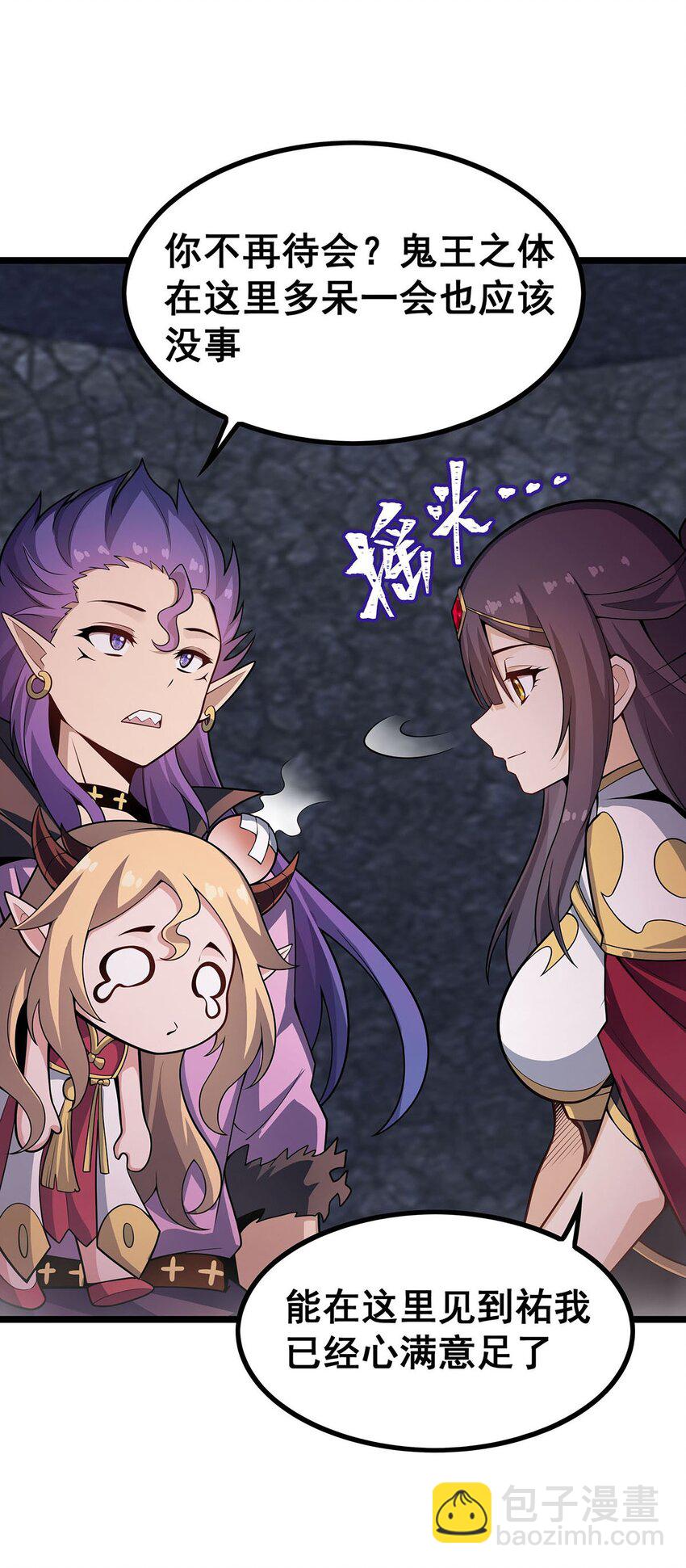 無限使徒與十二戰姬 - 341 冥界望夫石 - 2