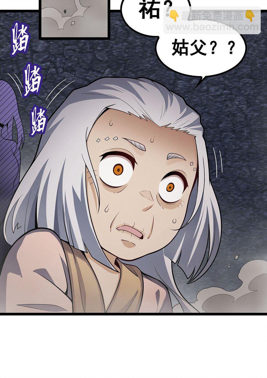 無限使徒與十二戰姬 - 341 冥界望夫石 - 4