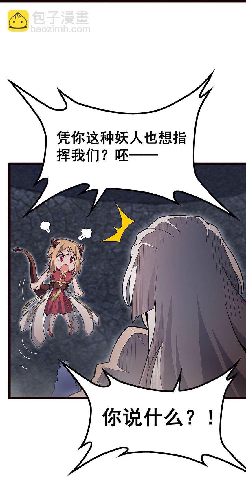 無限使徒與十二戰姬 - 341 冥界望夫石 - 3