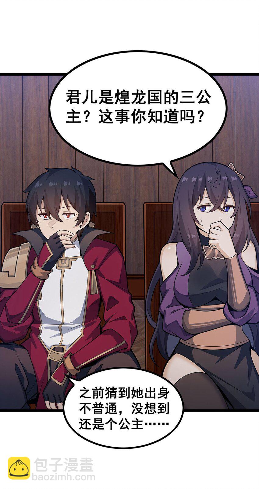 無限使徒與十二戰姬 - 343 解決生理需求 - 3