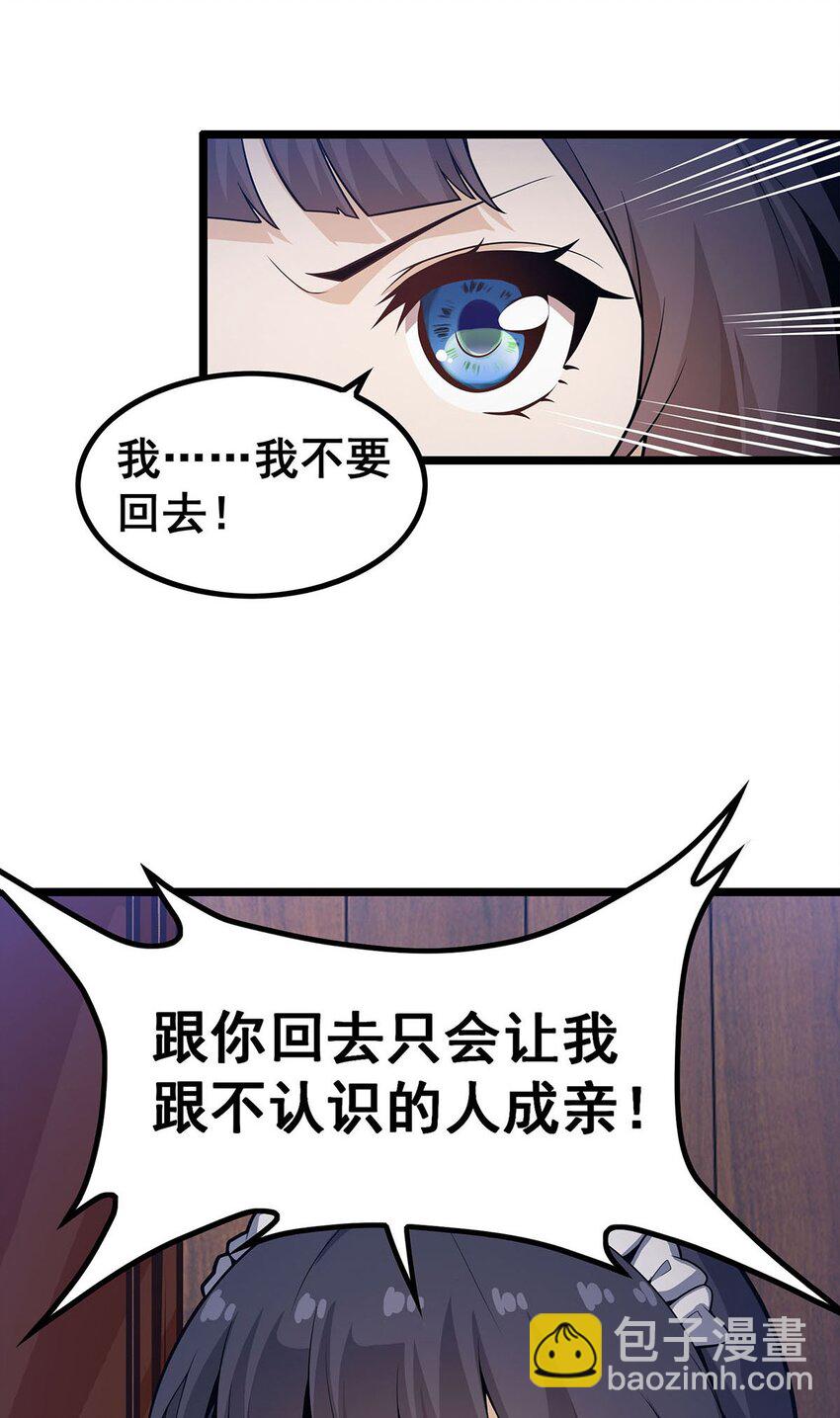 無限使徒與十二戰姬 - 343 解決生理需求 - 4