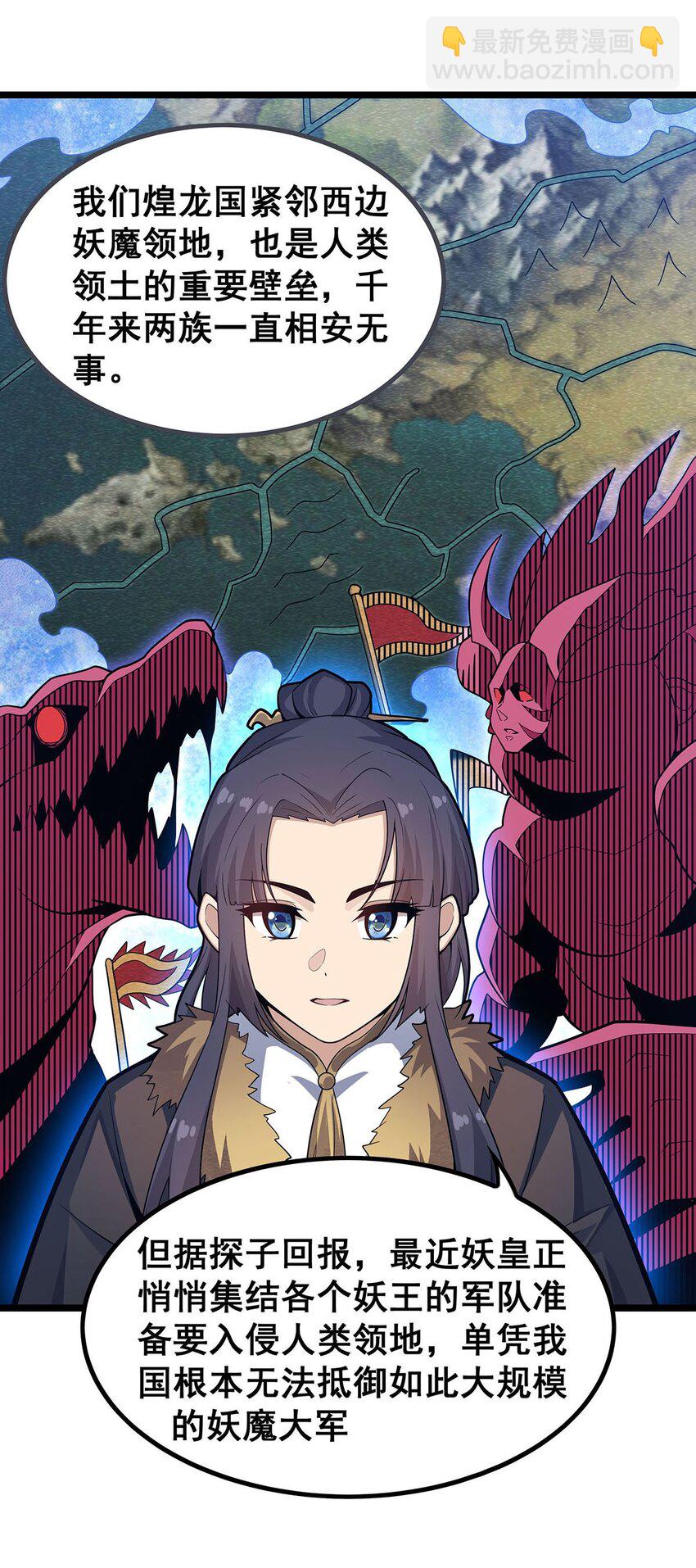 無限使徒與十二戰姬 - 343 解決生理需求 - 6