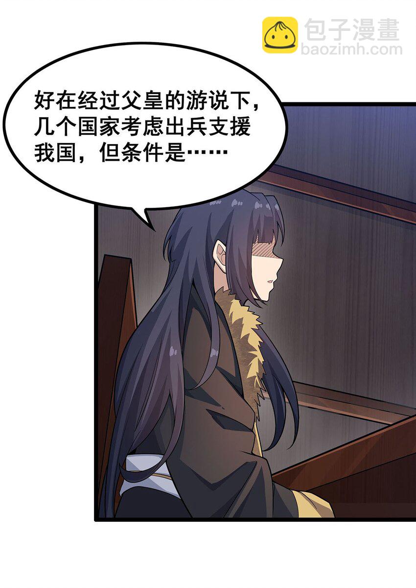 無限使徒與十二戰姬 - 343 解決生理需求 - 7