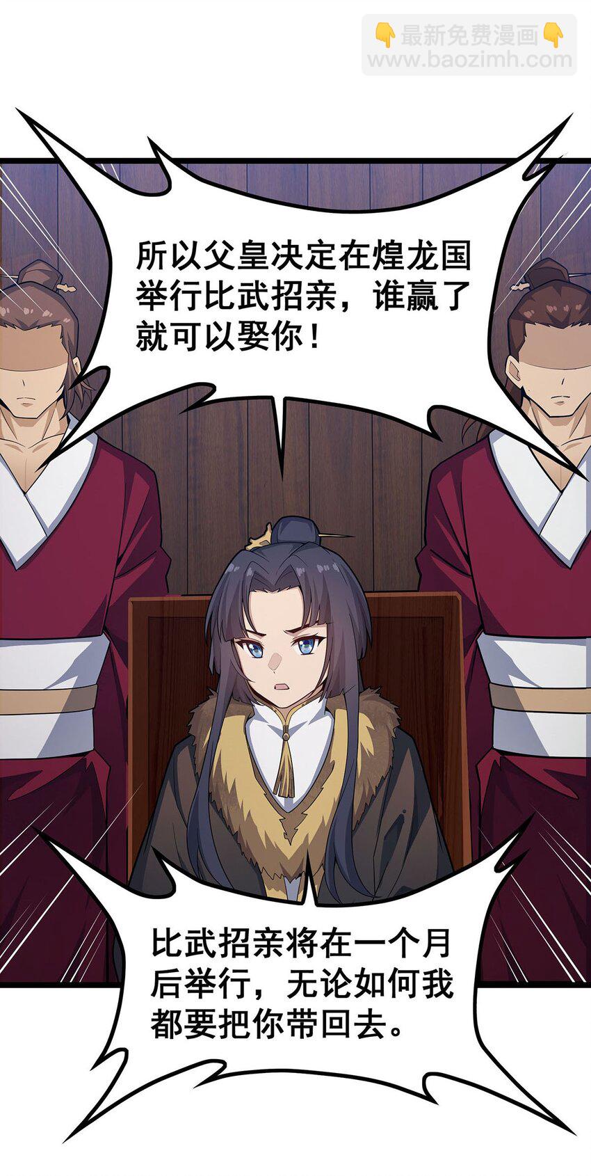 無限使徒與十二戰姬 - 343 解決生理需求 - 2