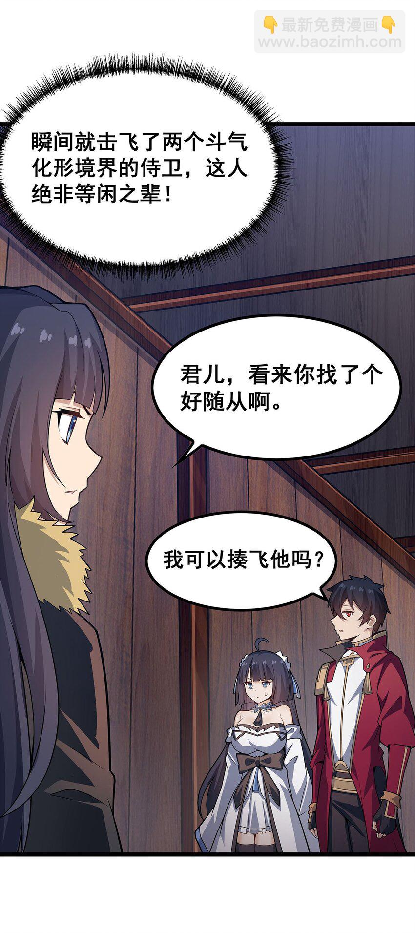 無限使徒與十二戰姬 - 343 解決生理需求 - 7