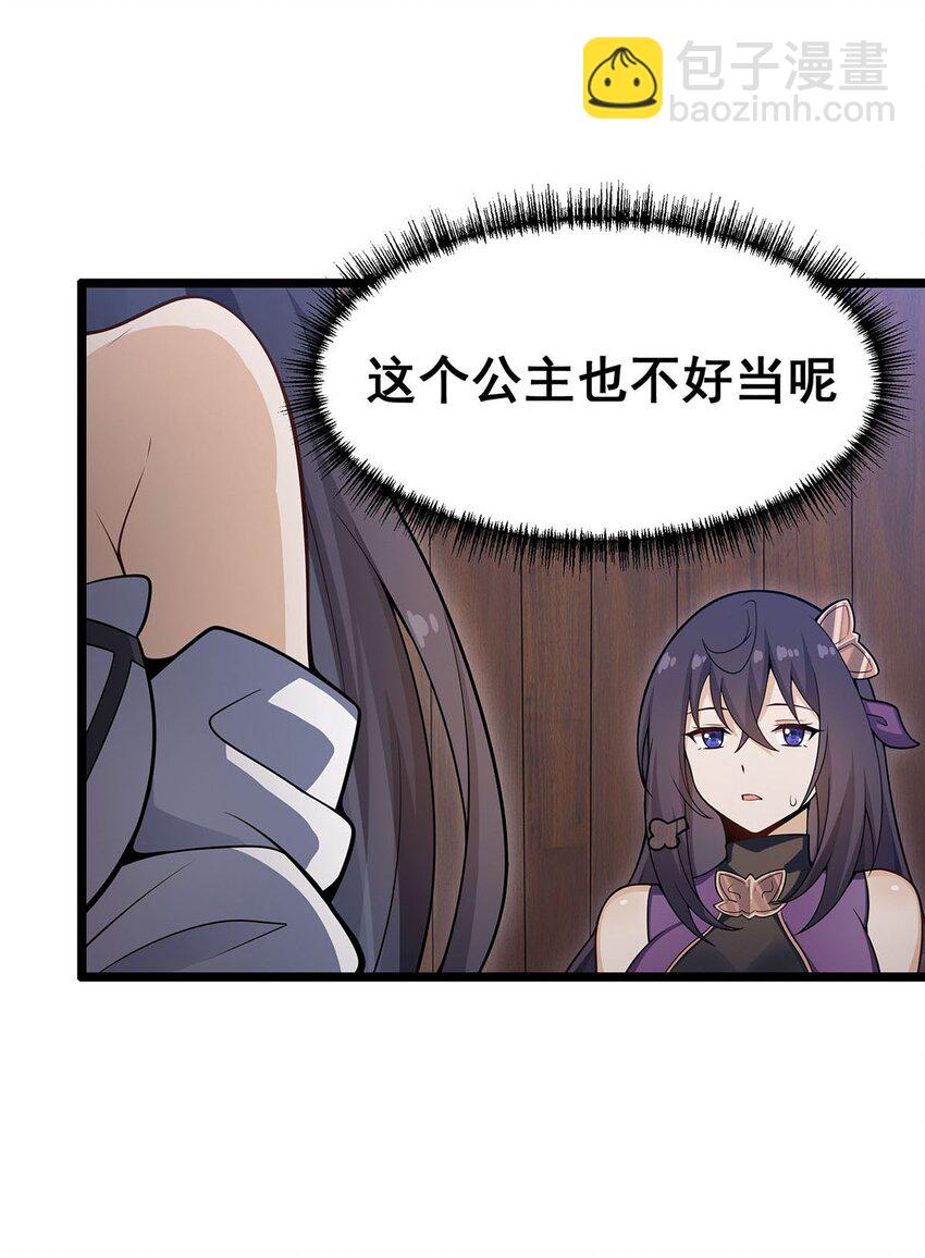 無限使徒與十二戰姬 - 343 解決生理需求 - 6