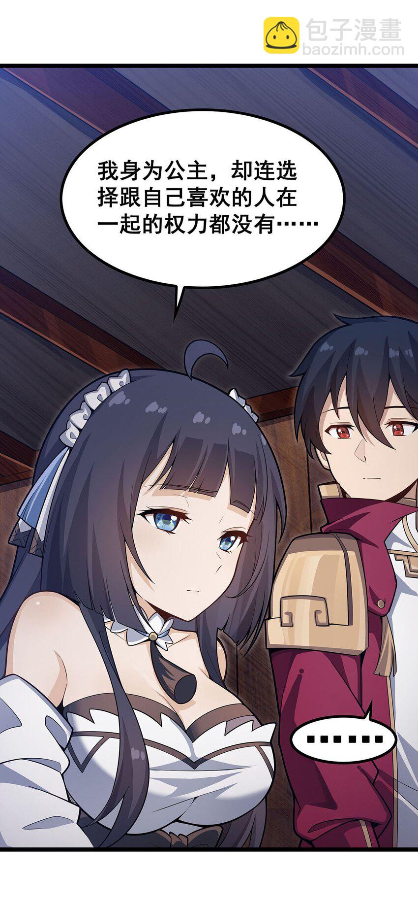 無限使徒與十二戰姬 - 343 解決生理需求 - 7