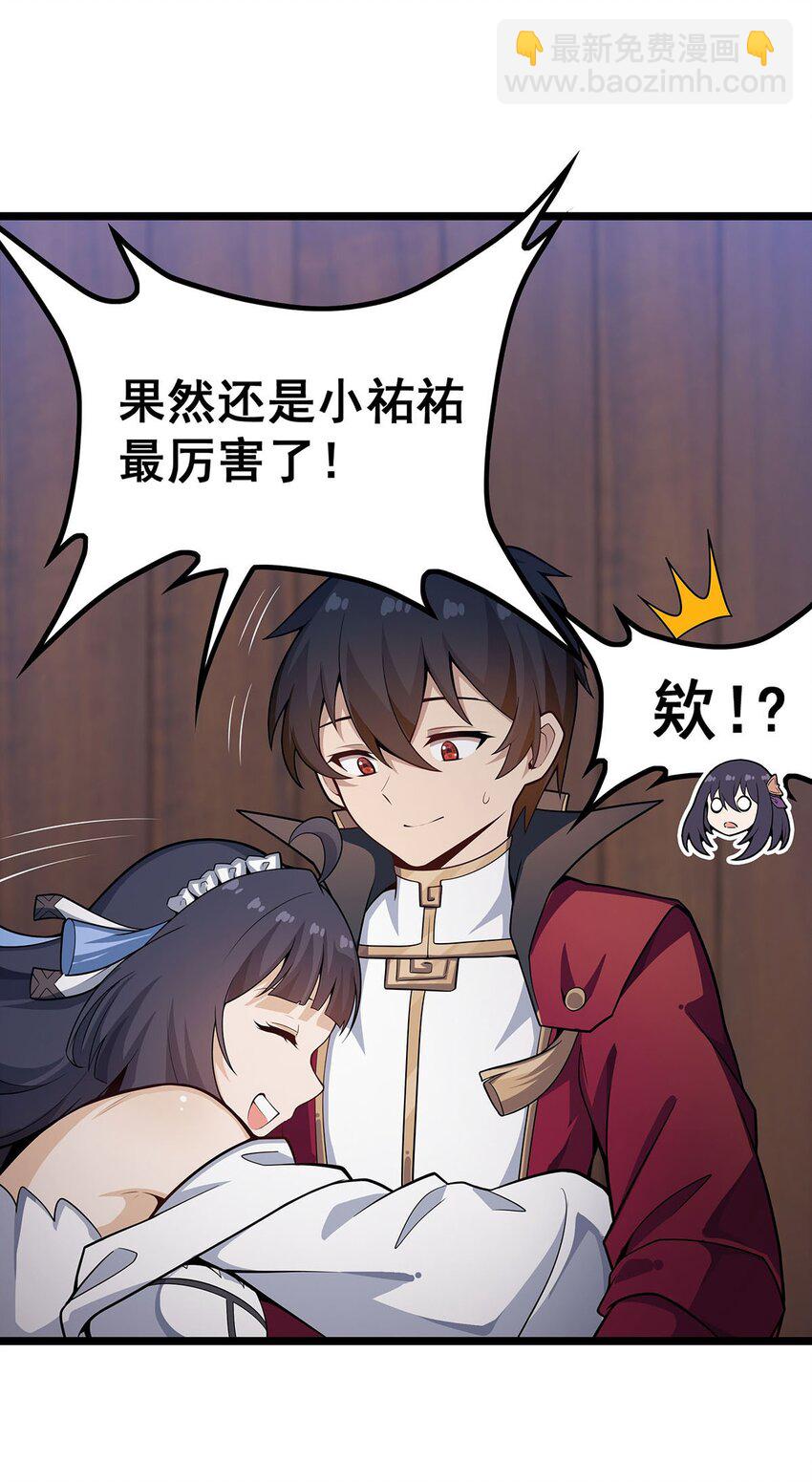 無限使徒與十二戰姬 - 343 解決生理需求 - 3