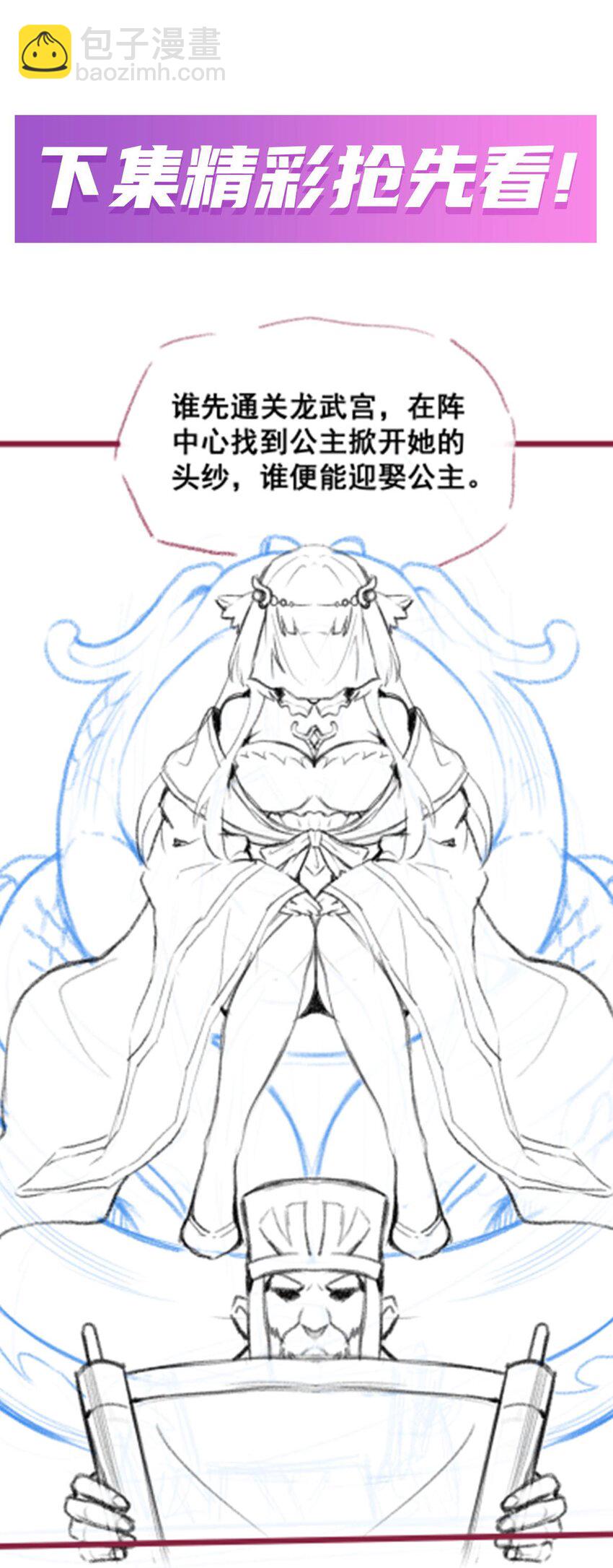 無限使徒與十二戰姬 - 343 解決生理需求 - 1