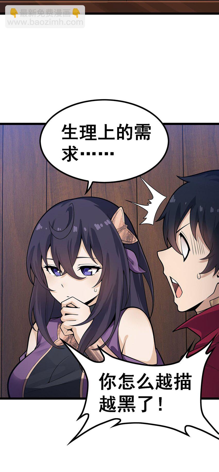 無限使徒與十二戰姬 - 343 解決生理需求 - 7