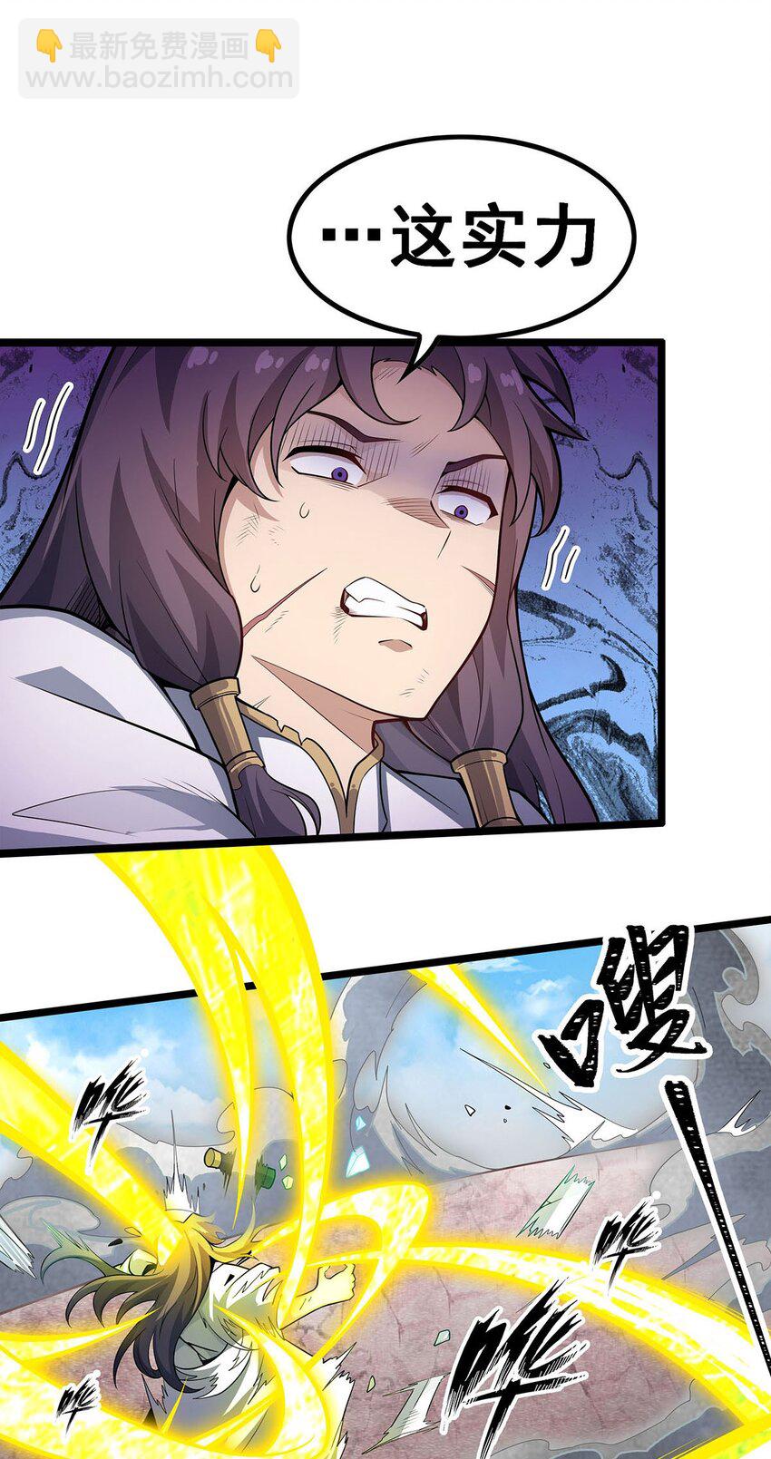 無限使徒與十二戰姬 - 345 獨戰 - 4