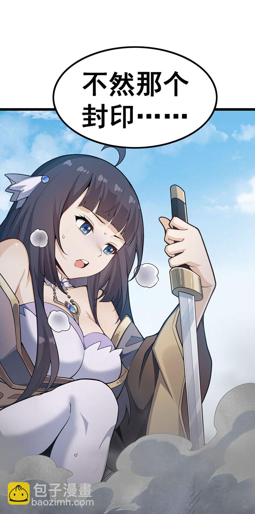 無限使徒與十二戰姬 - 345 獨戰 - 2