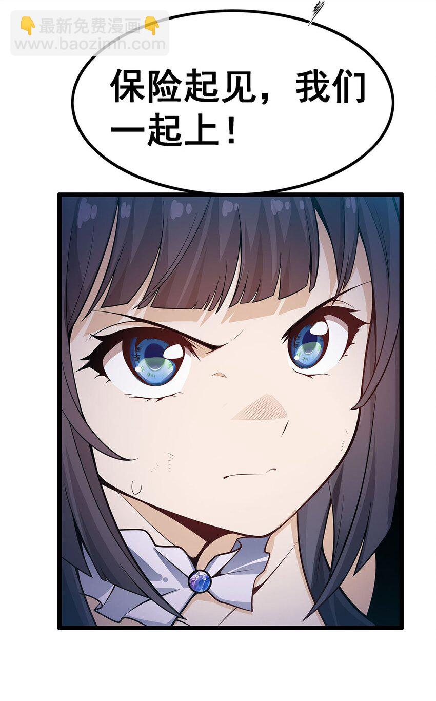 無限使徒與十二戰姬 - 345 獨戰 - 1