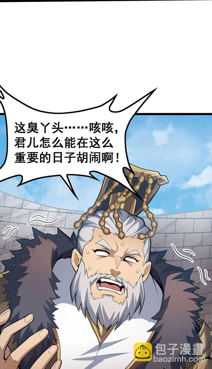 無限使徒與十二戰姬 - 345 獨戰 - 2