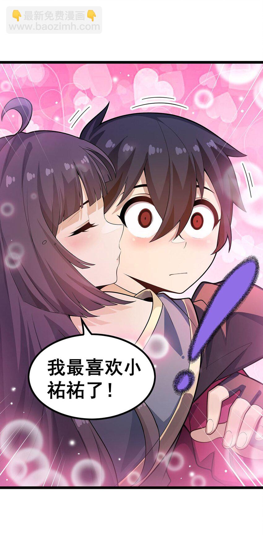 無限使徒與十二戰姬 - 347 祐駙馬 - 4