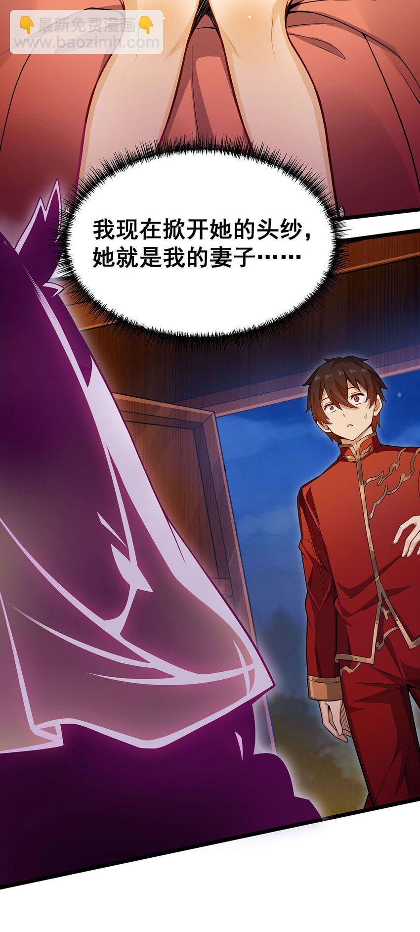 無限使徒與十二戰姬 - 347 祐駙馬 - 4