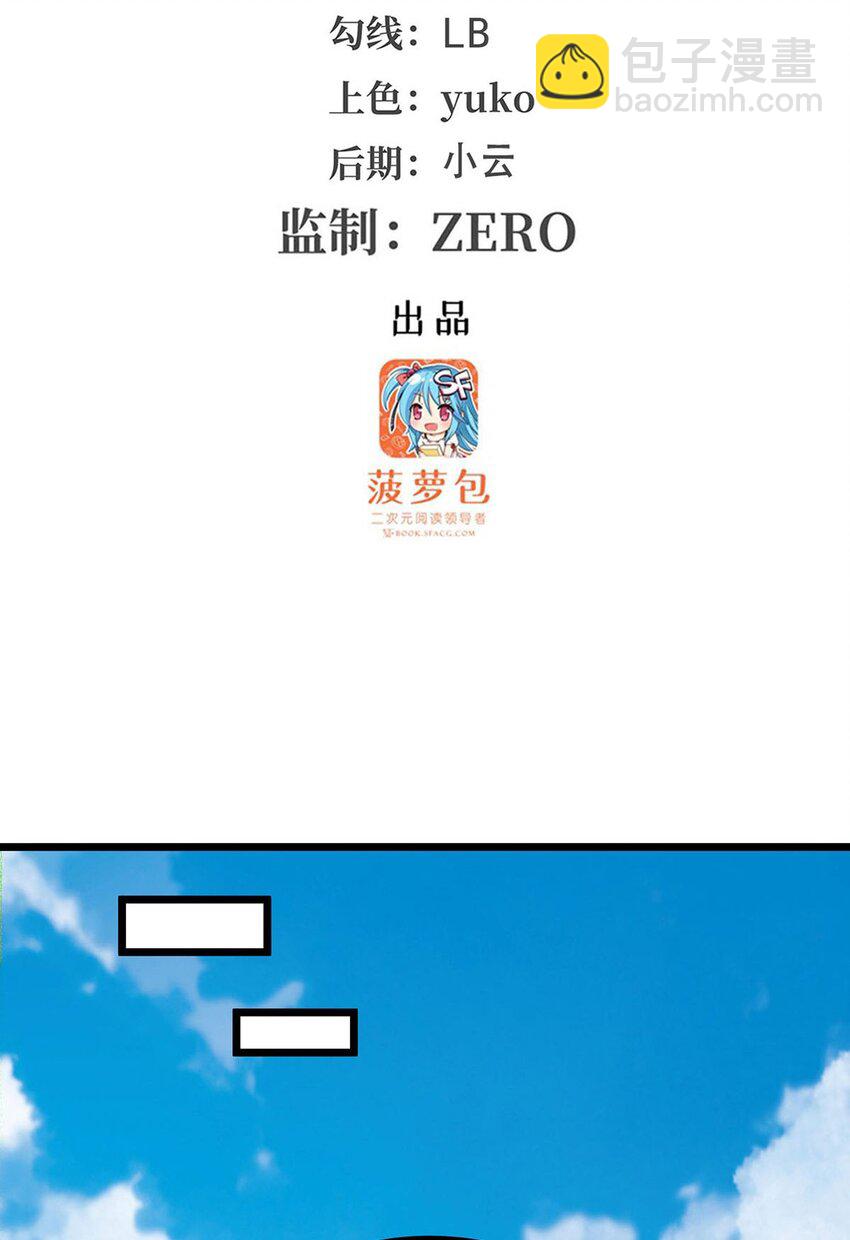 無限使徒與十二戰姬 - 347 祐駙馬 - 3