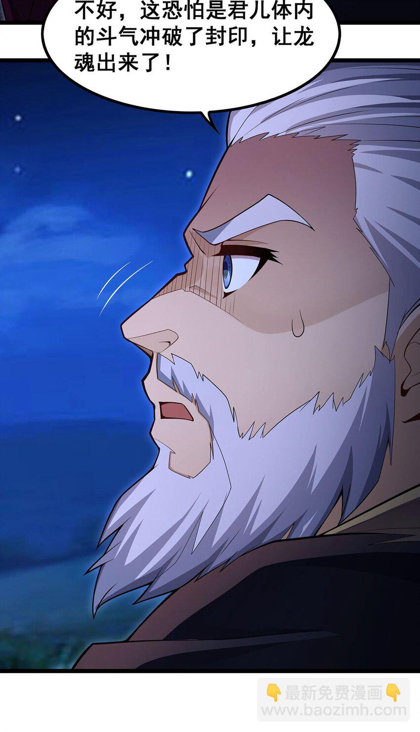 無限使徒與十二戰姬 - 347 祐駙馬 - 1