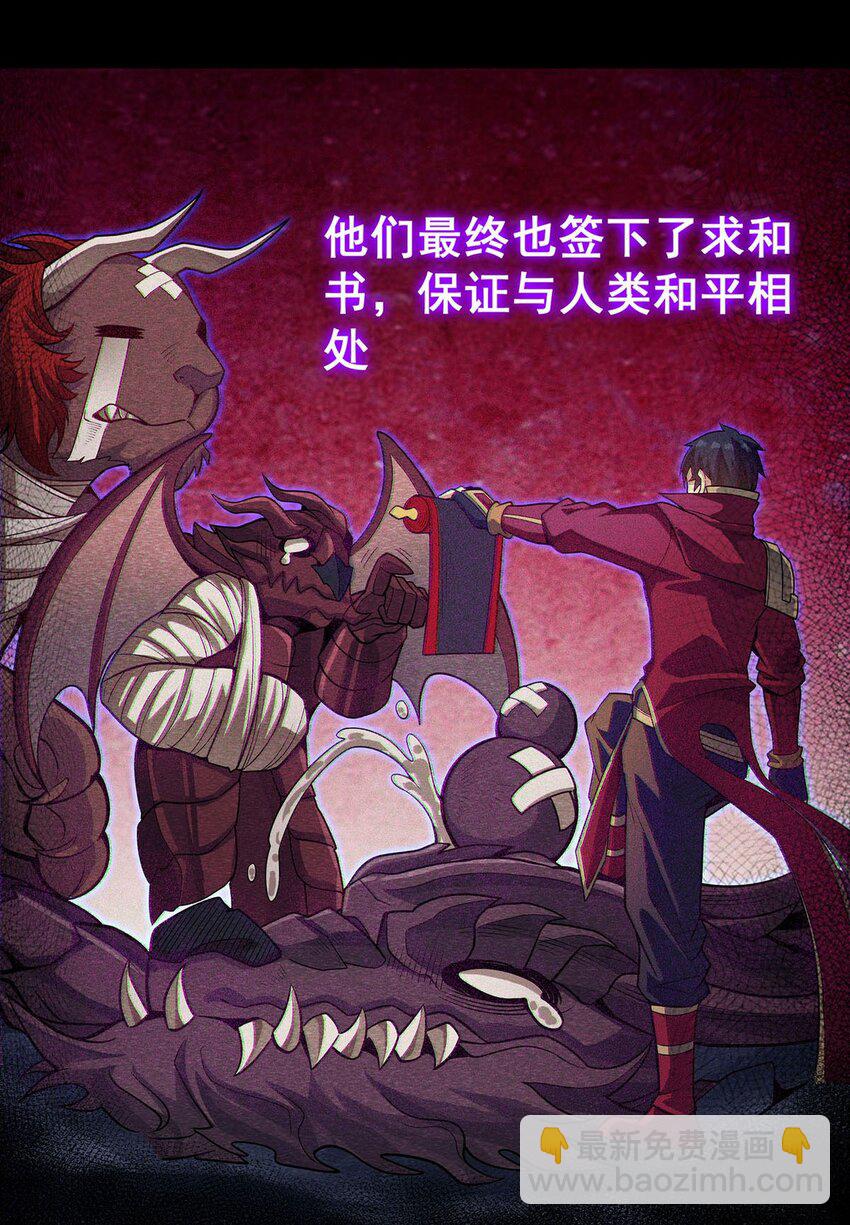 無限使徒與十二戰姬 - 347 祐駙馬 - 6