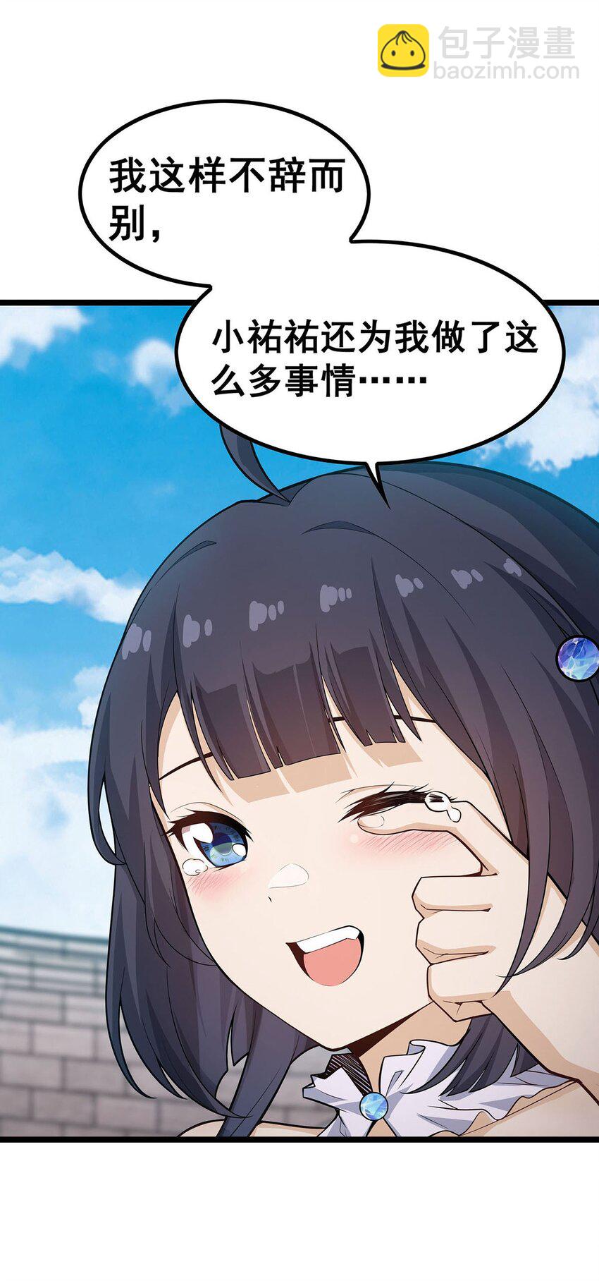 無限使徒與十二戰姬 - 347 祐駙馬 - 3