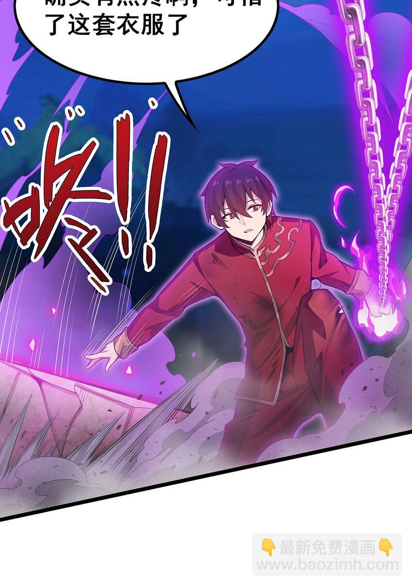 無限使徒與十二戰姬 - 349 九龍之體 - 2