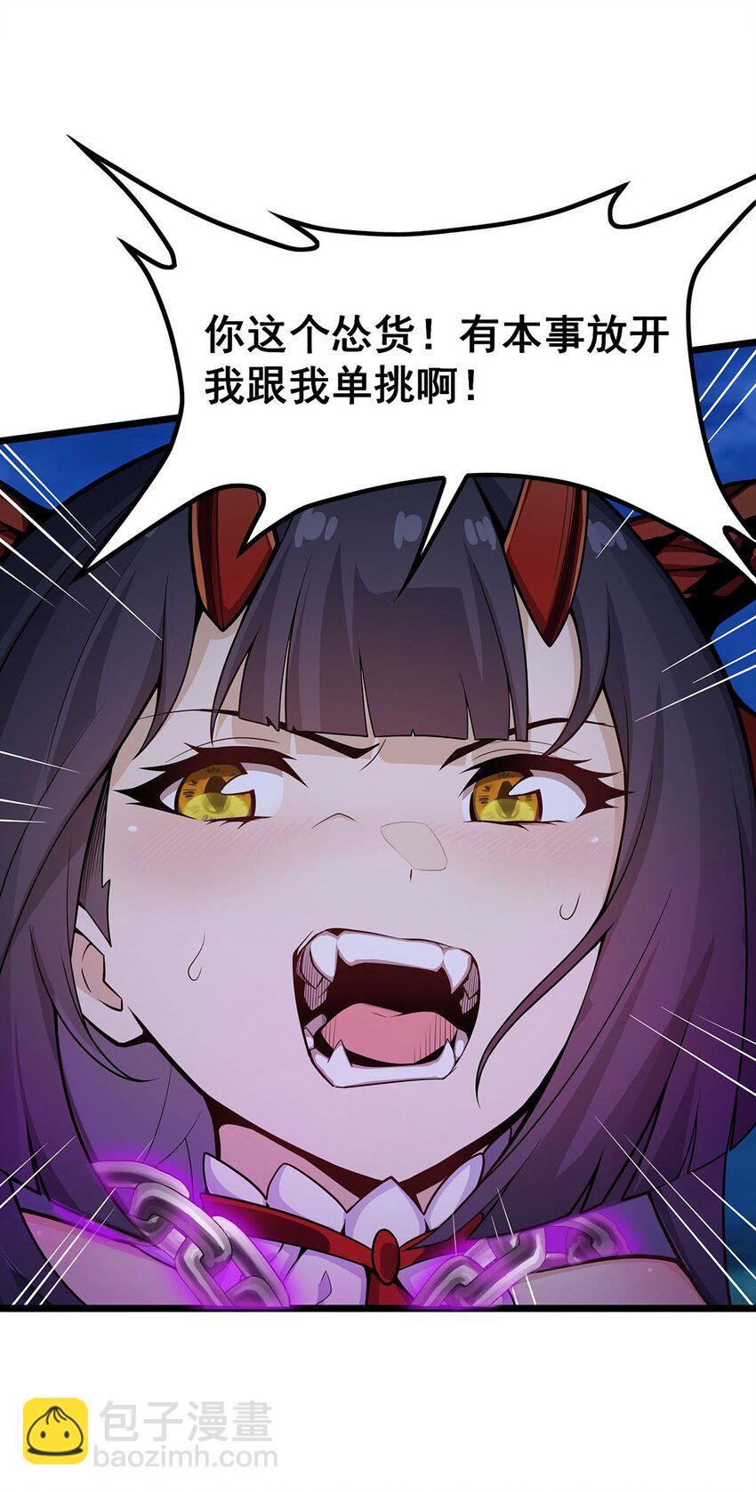 無限使徒與十二戰姬 - 349 九龍之體 - 4