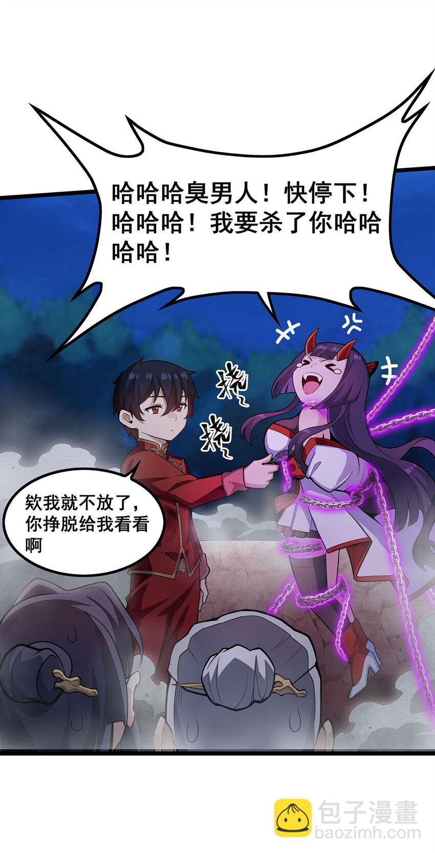 無限使徒與十二戰姬 - 349 九龍之體 - 6