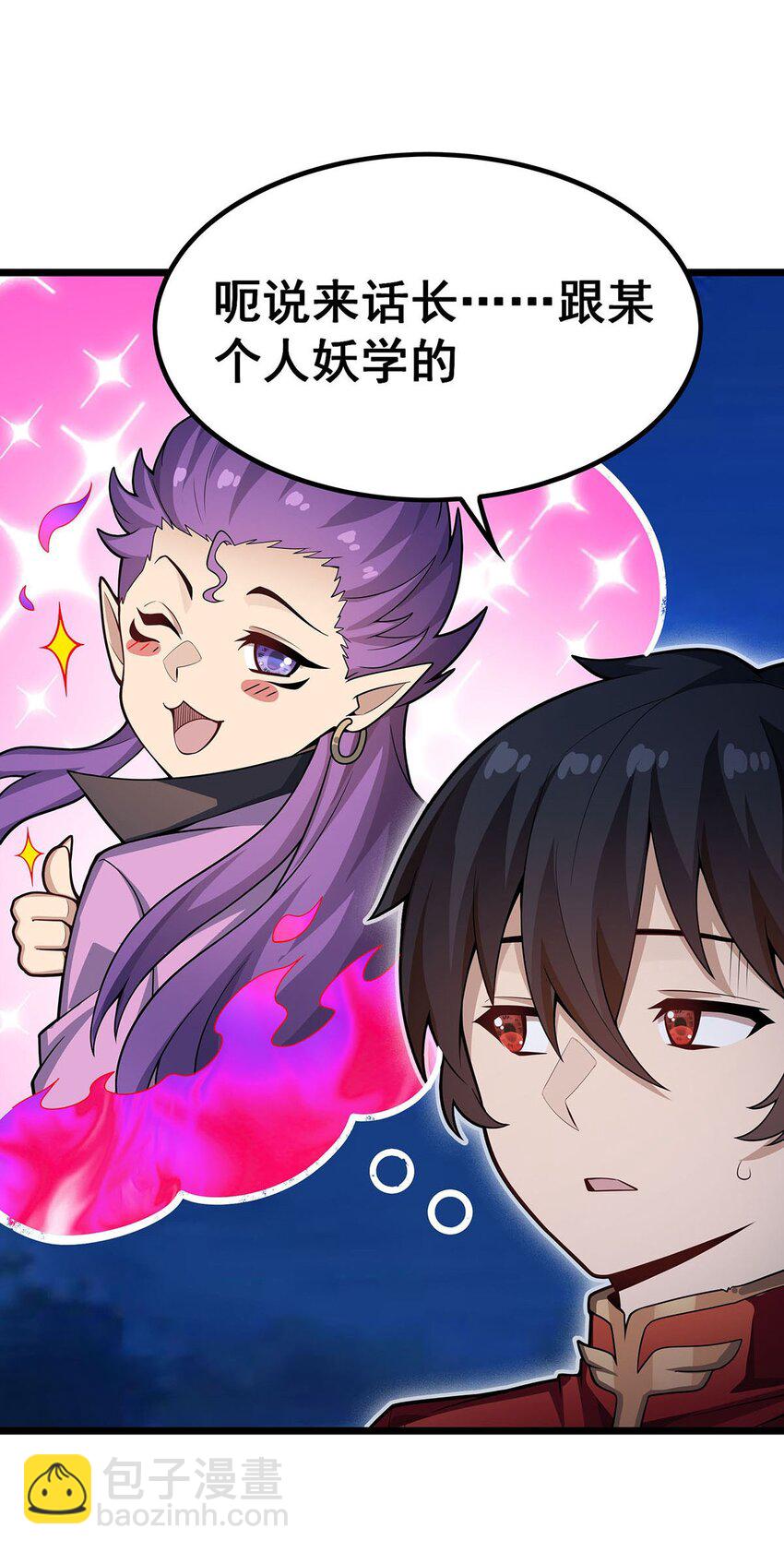 無限使徒與十二戰姬 - 349 九龍之體 - 1