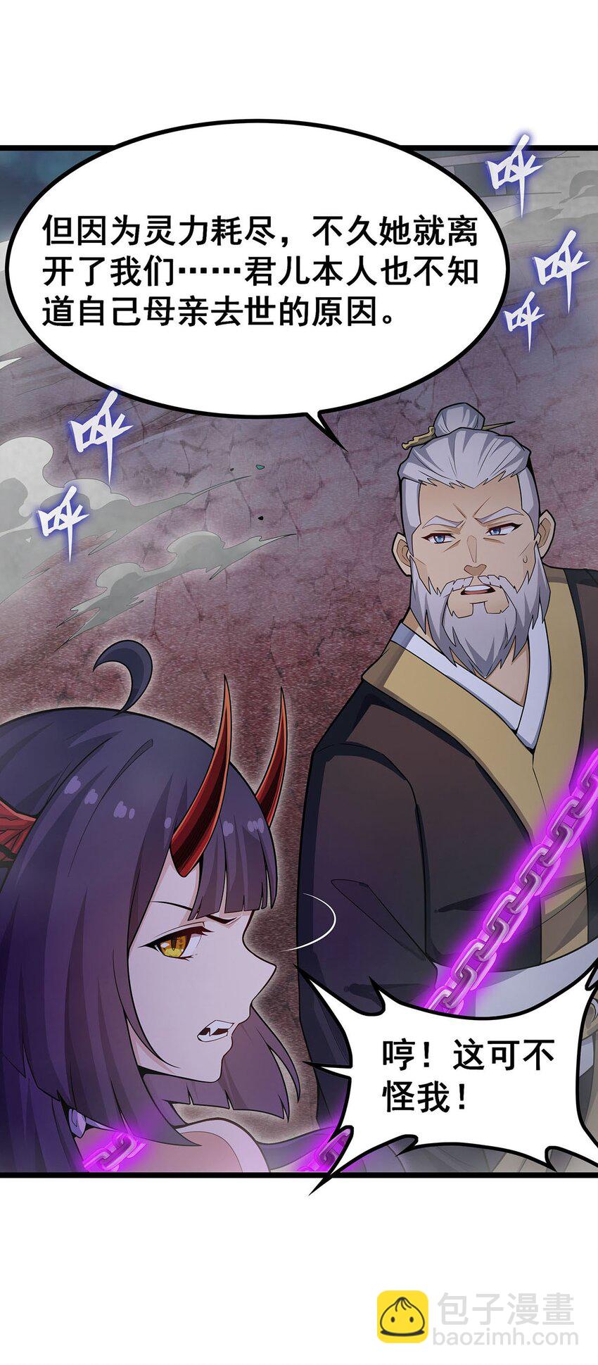 無限使徒與十二戰姬 - 349 九龍之體 - 3