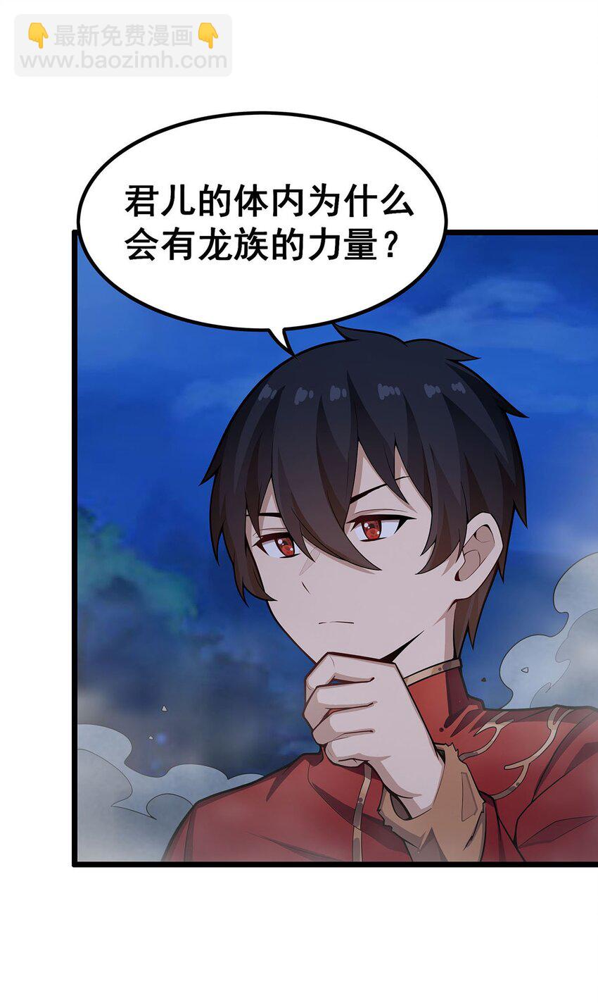 無限使徒與十二戰姬 - 349 九龍之體 - 4