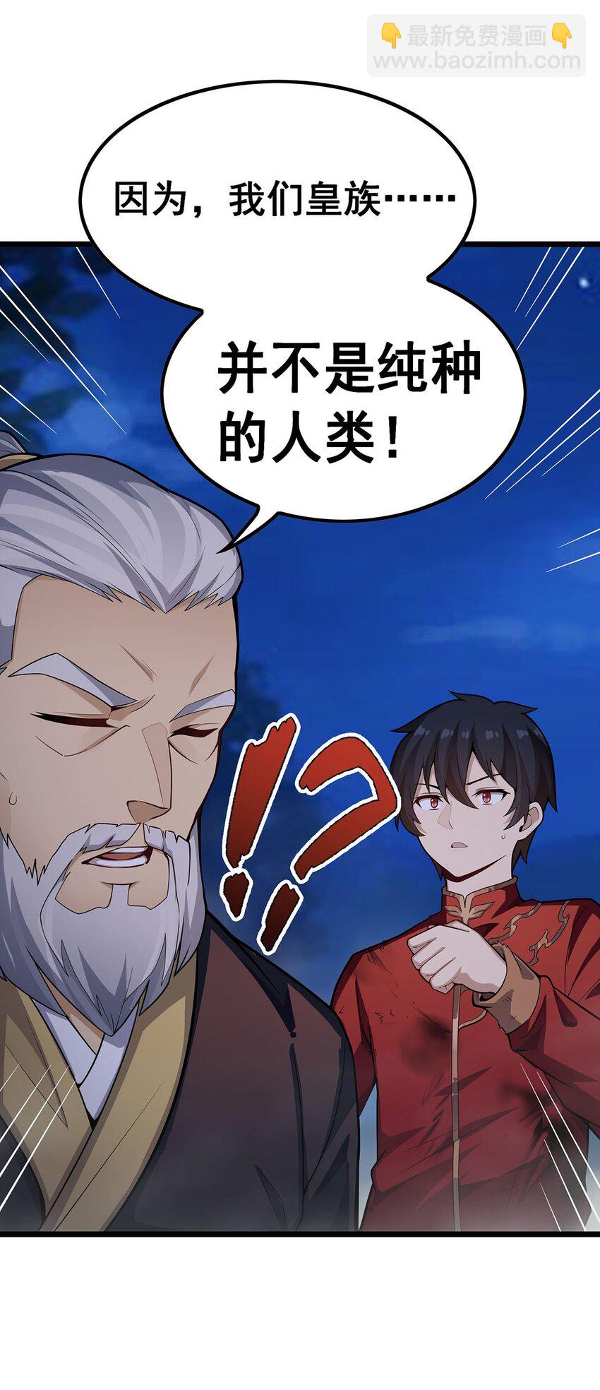 無限使徒與十二戰姬 - 349 九龍之體 - 6