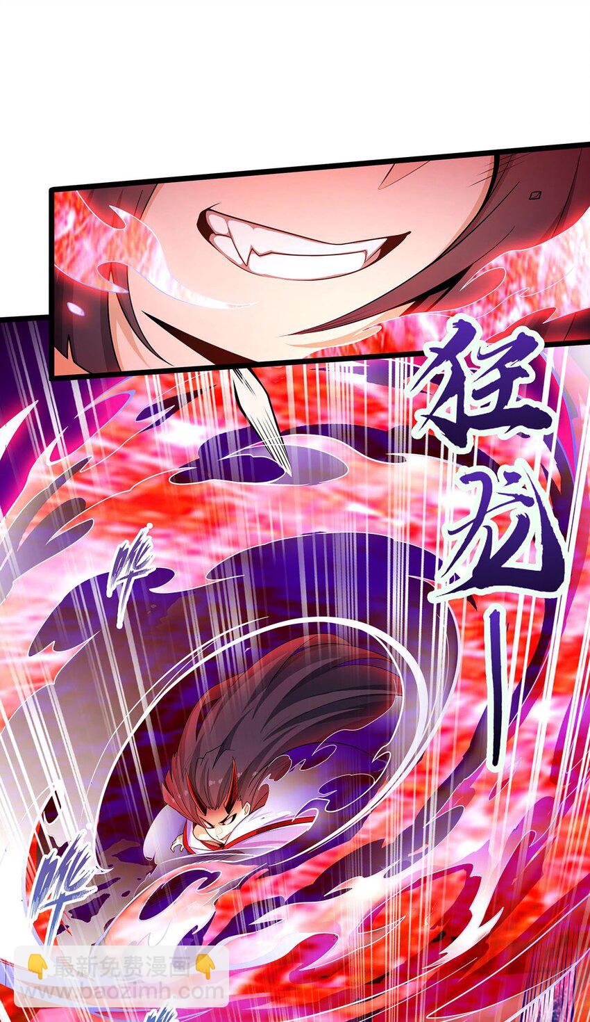 無限使徒與十二戰姬 - 349 九龍之體 - 6