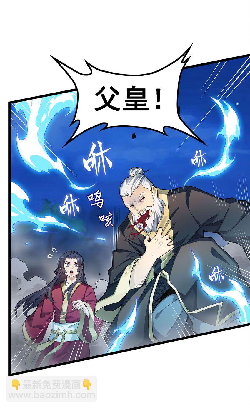 無限使徒與十二戰姬 - 349 九龍之體 - 2