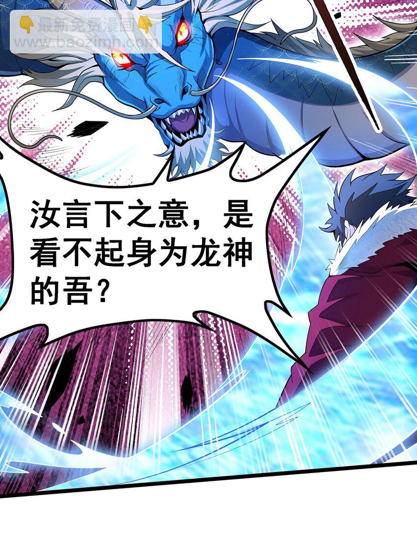 無限使徒與十二戰姬 - 351 萬靈之主 - 5