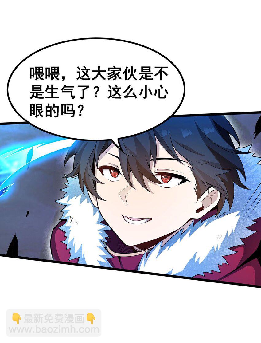 無限使徒與十二戰姬 - 351 萬靈之主 - 6