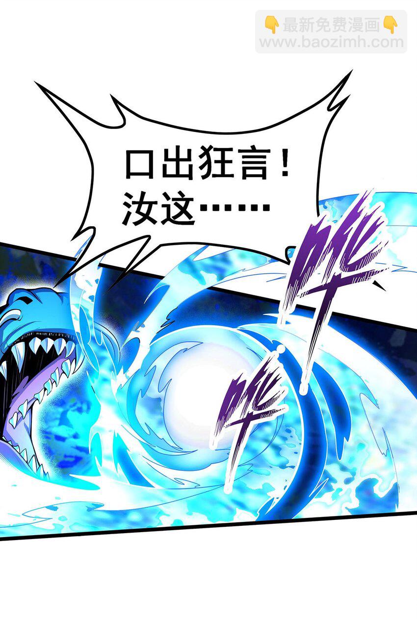 無限使徒與十二戰姬 - 351 萬靈之主 - 7