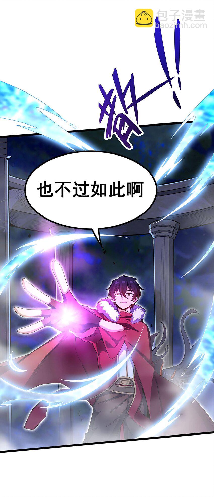 無限使徒與十二戰姬 - 351 萬靈之主 - 5