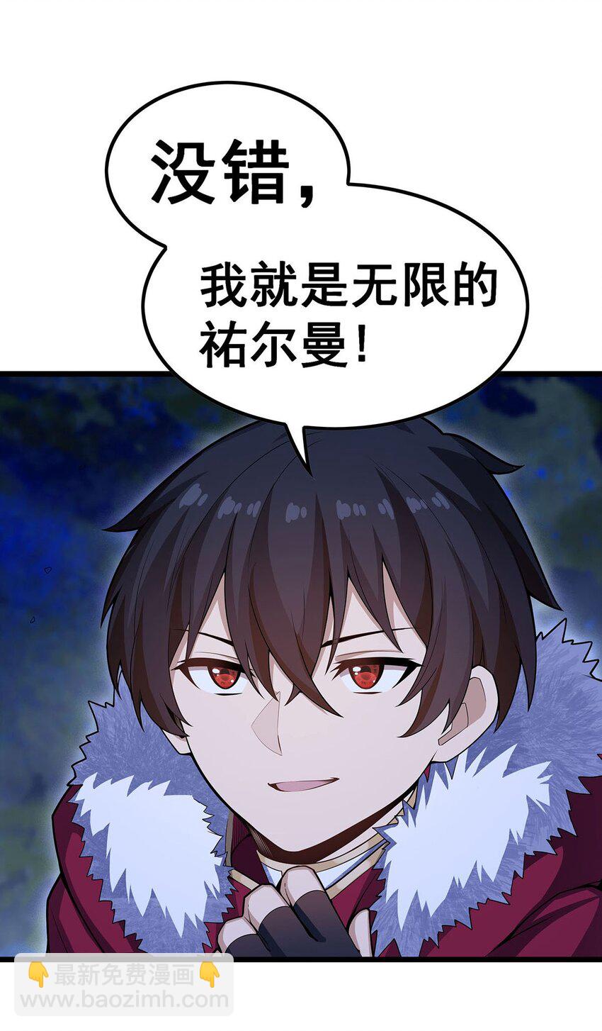 無限使徒與十二戰姬 - 351 萬靈之主 - 1