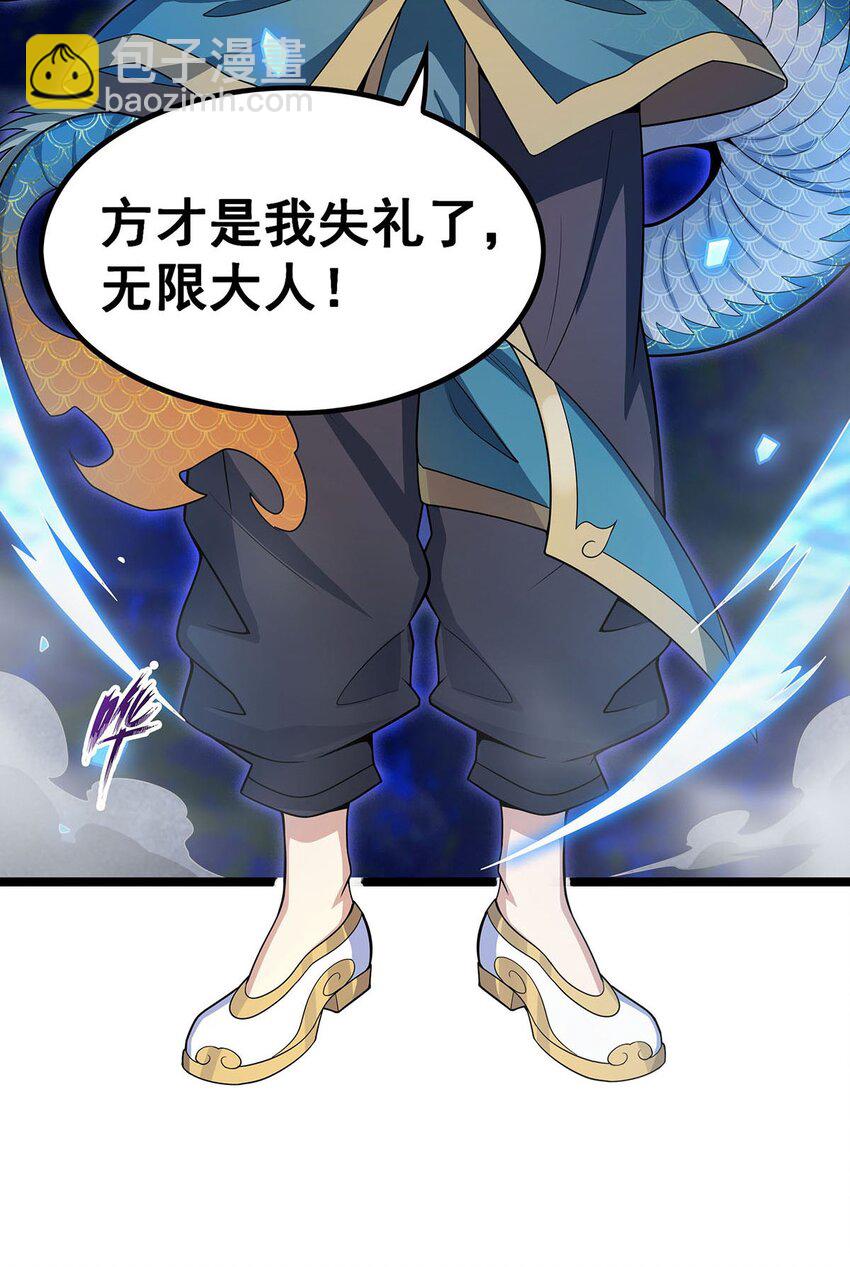 無限使徒與十二戰姬 - 351 萬靈之主 - 5