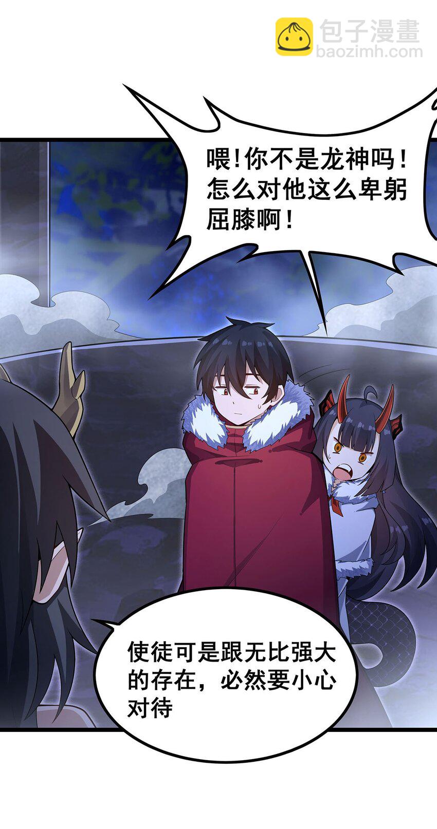 無限使徒與十二戰姬 - 351 萬靈之主 - 6