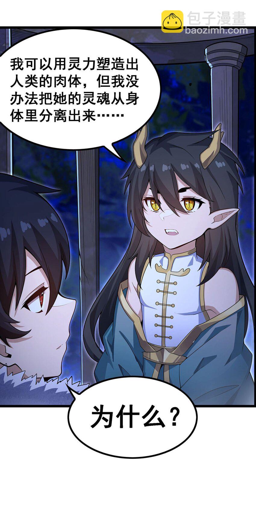 無限使徒與十二戰姬 - 351 萬靈之主 - 3