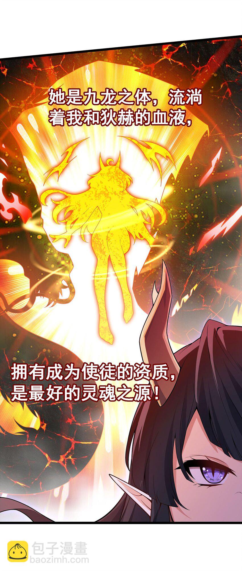 無限使徒與十二戰姬 - 353 四千年的等待 - 4