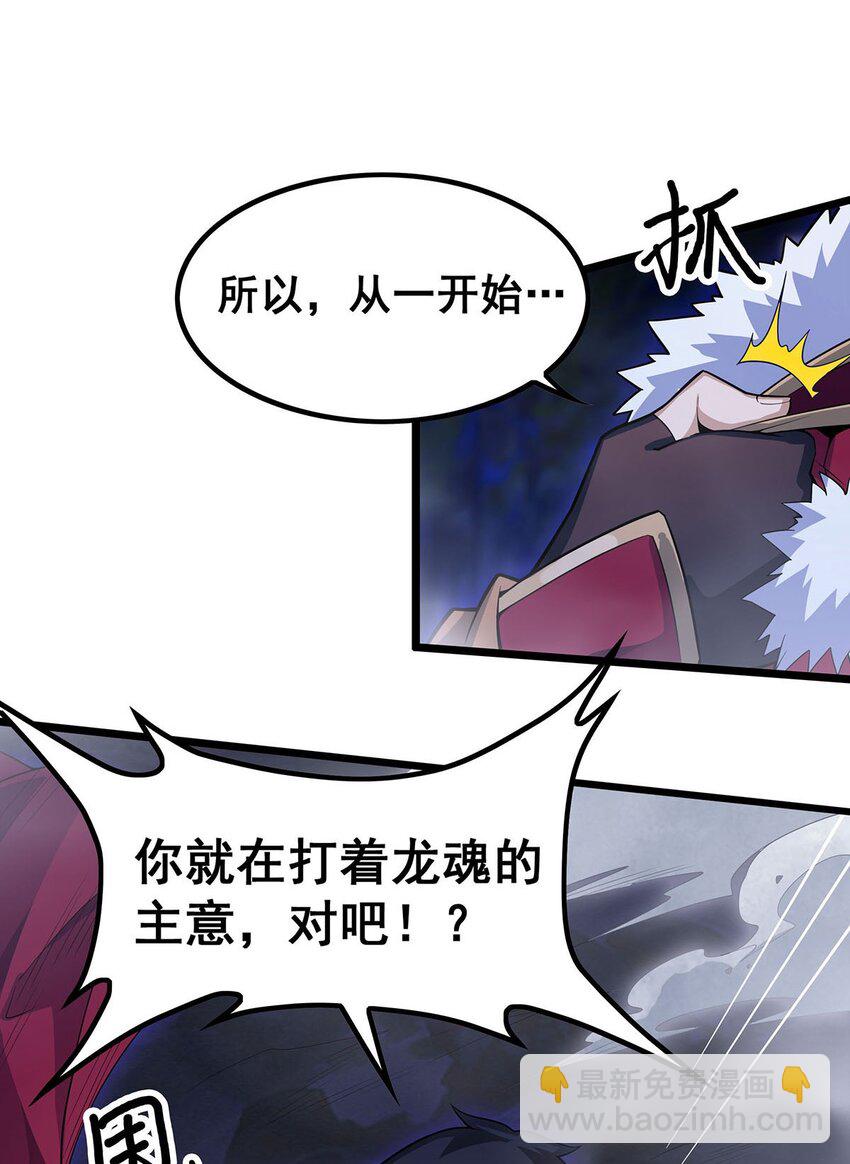 無限使徒與十二戰姬 - 353 四千年的等待 - 5