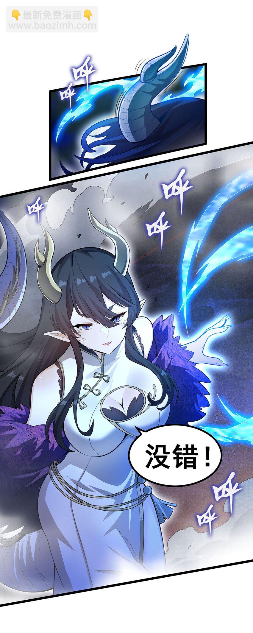 無限使徒與十二戰姬 - 353 四千年的等待 - 7